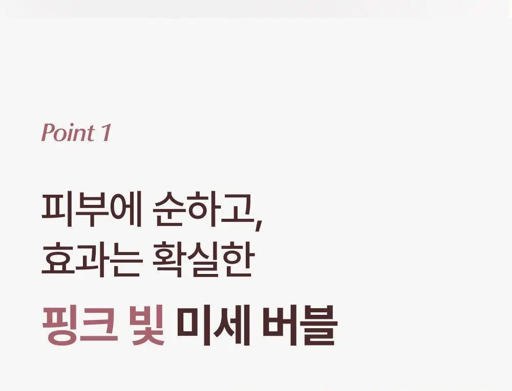 [모공딥톡스] 숨37 마이크로액티브 핑크비타민 버블톡스 마스크팩/그린비타민 버블톡스 팩클렌저 마스크 100ml 상세페이지 26